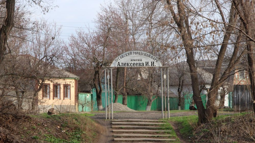 В Луганске обсудили перспективы благоустройства парка им. Алексеева В Луганске обсудили перспективы благоустройства парка им. Алексеева