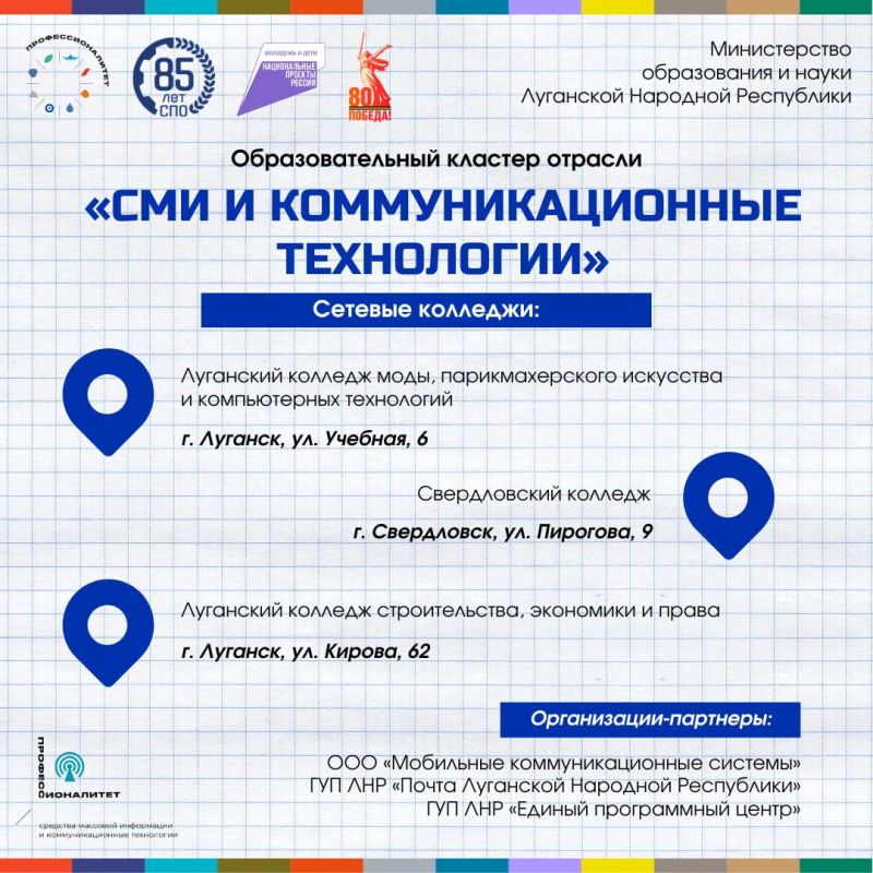 Вам приглашение!. 12 апреля состоится Единый день открытых дверей в кластерах федпроекта «Профессионалитет», входящего в нацпроект «Молодежь и дети» Вам приглашение!. 12 апреля состоится Единый день открытых дверей в кластерах федпроекта «Профессионалитет», входящего в нацпроект «Молодежь и дети»