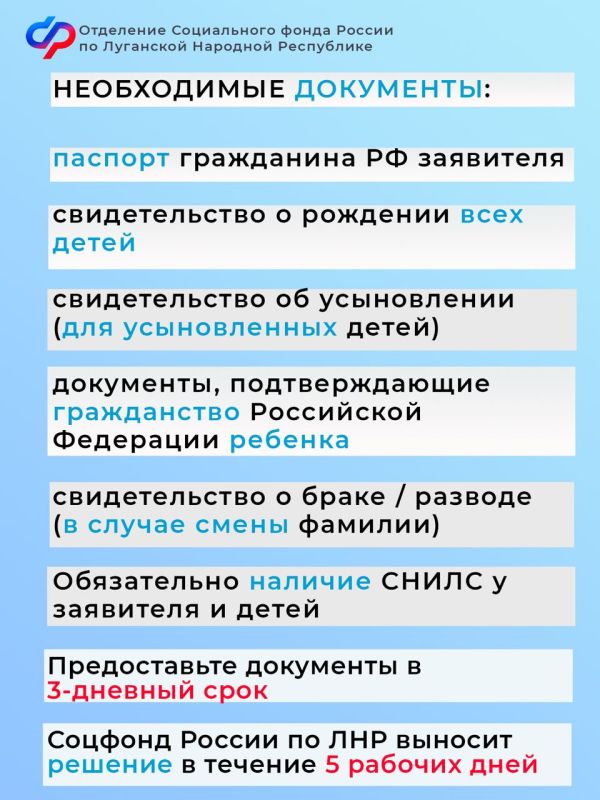 Как можно подать заявление на маткапитал онлайн семьям ЛНР? Как можно подать заявление на маткапитал онлайн семьям ЛНР?