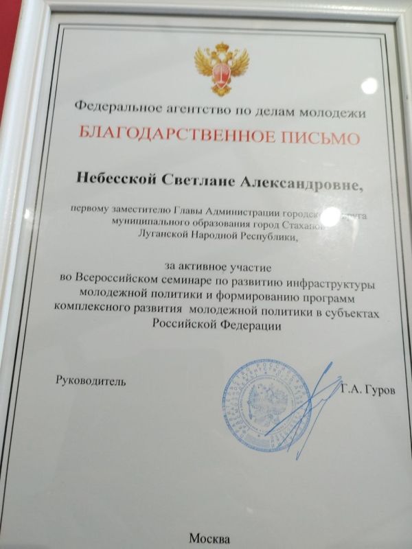 Делегация Луганской Народной Республики стала участником Всероссийского семинара по развитию молодежной политики Делегация Луганской Народной Республики стала участником Всероссийского семинара по развитию молодежной политики