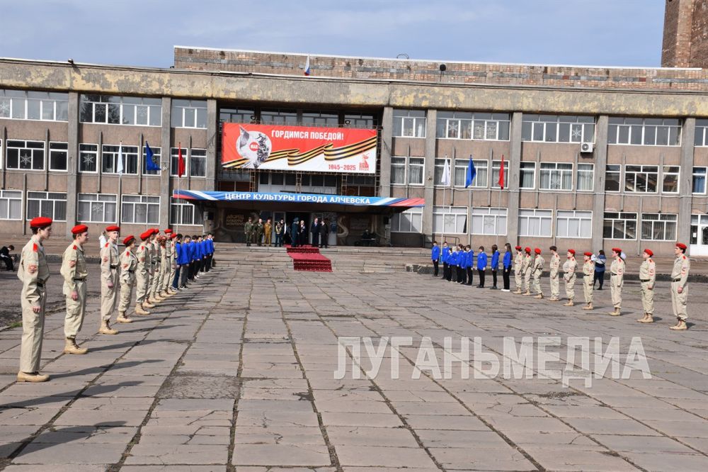 В Алчевске дан старт акции «Знамя Победы», посвященной 80-летию Победы в Великой Отечественной войне В Алчевске дан старт акции «Знамя Победы», посвященной 80-летию Победы в Великой Отечественной войне