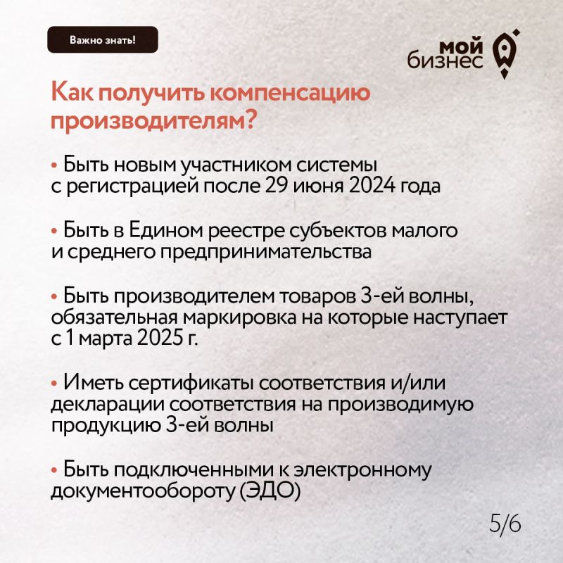 Честный знак продолжает принимать заявки на поддержку предпринимателей легпрома Честный знак продолжает принимать заявки на поддержку предпринимателей легпрома