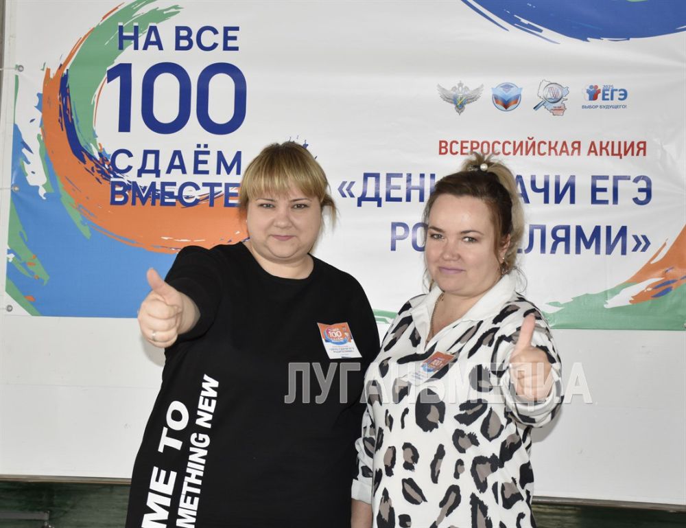 Родители краснолучских школьников на личном опыте узнали, каково это – писать ЕГЭ Родители краснолучских школьников на личном опыте узнали, каково это – писать ЕГЭ