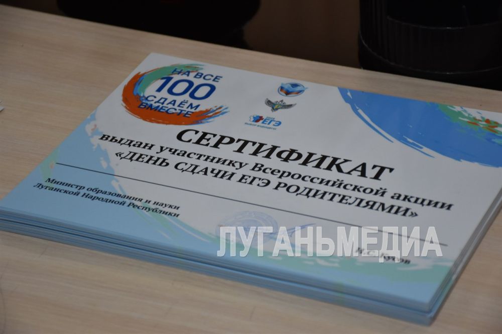 Алчевск принял участие во Всероссийской акции «Сдаем вместе! День сдачи ЕГЭ родителями» Алчевск принял участие во Всероссийской акции «Сдаем вместе! День сдачи ЕГЭ родителями»