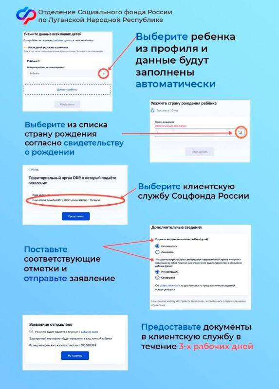 Как можно подать заявление на маткапитал онлайн семьям ЛНР? Как можно подать заявление на маткапитал онлайн семьям ЛНР?