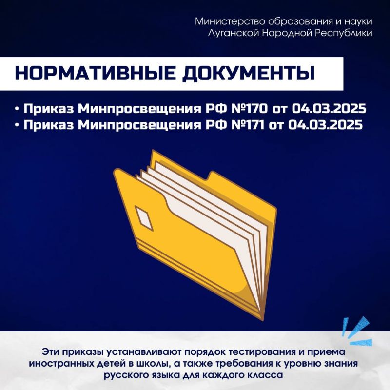 Новые правила приема иностранных граждан и лиц без гражданства в общеобразовательные организации с 1 апреля Новые правила приема иностранных граждан и лиц без гражданства в общеобразовательные организации с 1 апреля