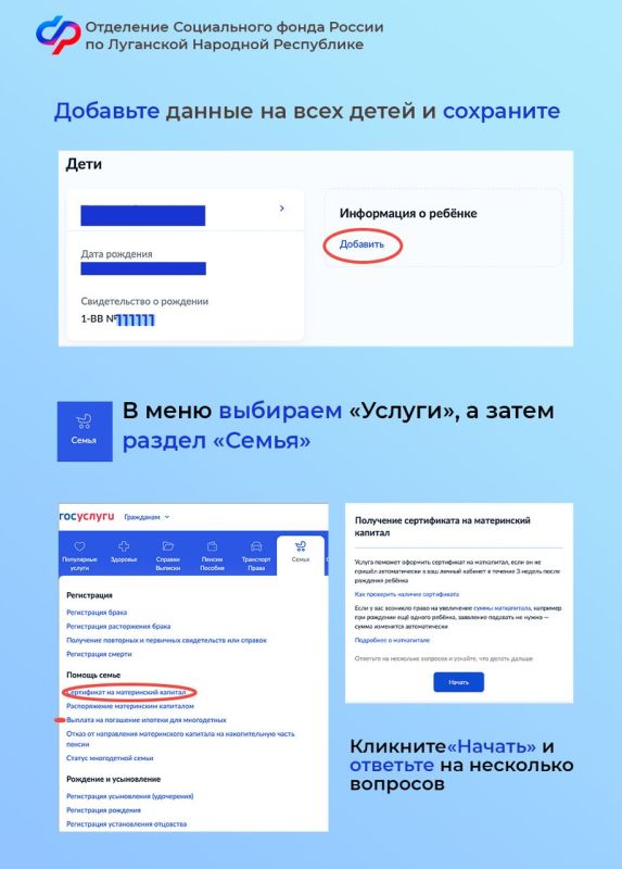 Как можно подать заявление на маткапитал онлайн семьям ЛНР? Как можно подать заявление на маткапитал онлайн семьям ЛНР?