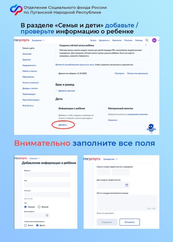 Как можно подать заявление на маткапитал онлайн семьям ЛНР? Как можно подать заявление на маткапитал онлайн семьям ЛНР?