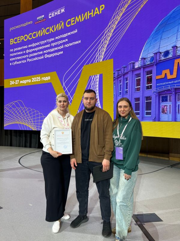 О молодёжной инфраструктуре знаем всё! и немножко больше О молодёжной инфраструктуре знаем всё! и немножко больше