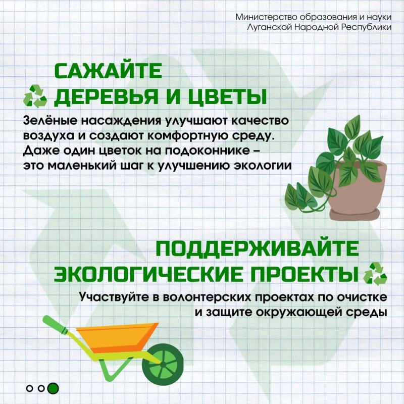 Экология начинается с нас. Глава Республики Леонид Пасечник подписал распоряжение о проведении акции «Чистая Республика – 2025», которая продлится с 29 марта по 26 апреля Экология начинается с нас. Глава Республики Леонид Пасечник подписал распоряжение о проведении акции «Чистая Республика – 2025», которая продлится с 29 марта по 26 апреля