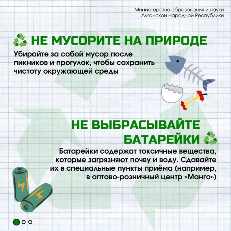 Экология начинается с нас. Глава Республики Леонид Пасечник подписал распоряжение о проведении акции «Чистая Республика – 2025», которая продлится с 29 марта по 26 апреля Экология начинается с нас. Глава Республики Леонид Пасечник подписал распоряжение о проведении акции «Чистая Республика – 2025», которая продлится с 29 марта по 26 апреля