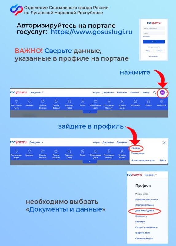 Как можно подать заявление на маткапитал онлайн семьям ЛНР? Как можно подать заявление на маткапитал онлайн семьям ЛНР?
