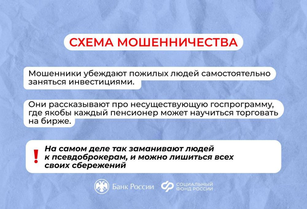 Будьте бдительнее и не дайте себя обмануть Будьте бдительнее и не дайте себя обмануть