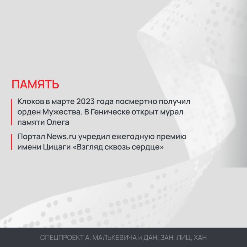 Спецпроект «Погибли за правду» Спецпроект «Погибли за правду»