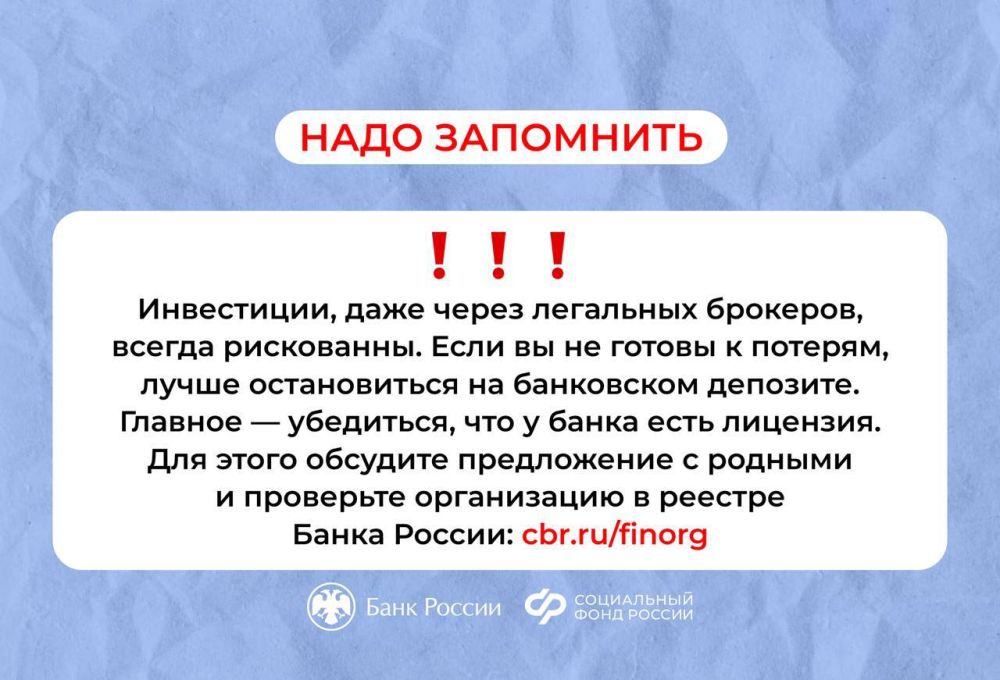 Будьте бдительнее и не дайте себя обмануть Будьте бдительнее и не дайте себя обмануть