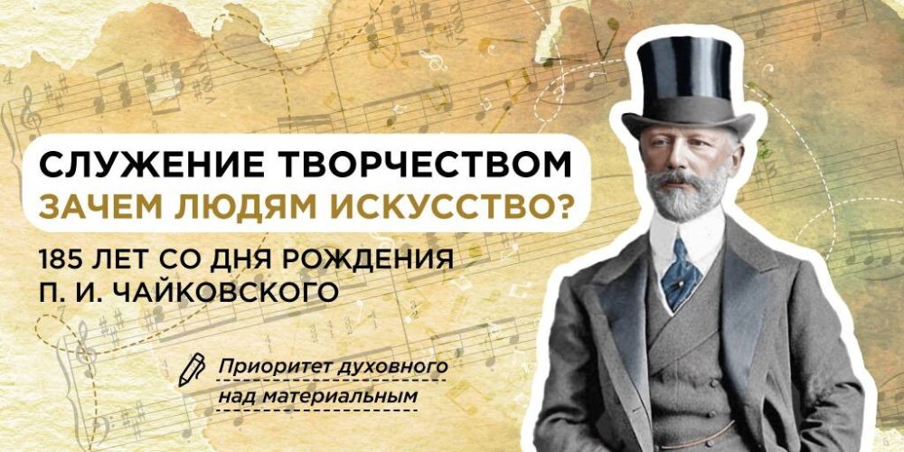 31 марта в общеобразовательных учреждениях города состоялись «Разговоры о важном» на тему «Служение творчеством. Зачем людям искусство?» посвященная 185-летию со дня 31 марта в общеобразовательных учреждениях города состоялись «Разговоры о важном» на тему «Служение творчеством. Зачем людям искусство?» посвященная 185-летию со дня