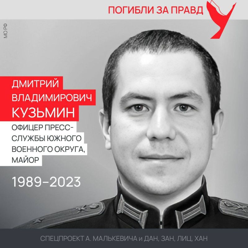 Спецпроект «Погибли за правду» Спецпроект «Погибли за правду»