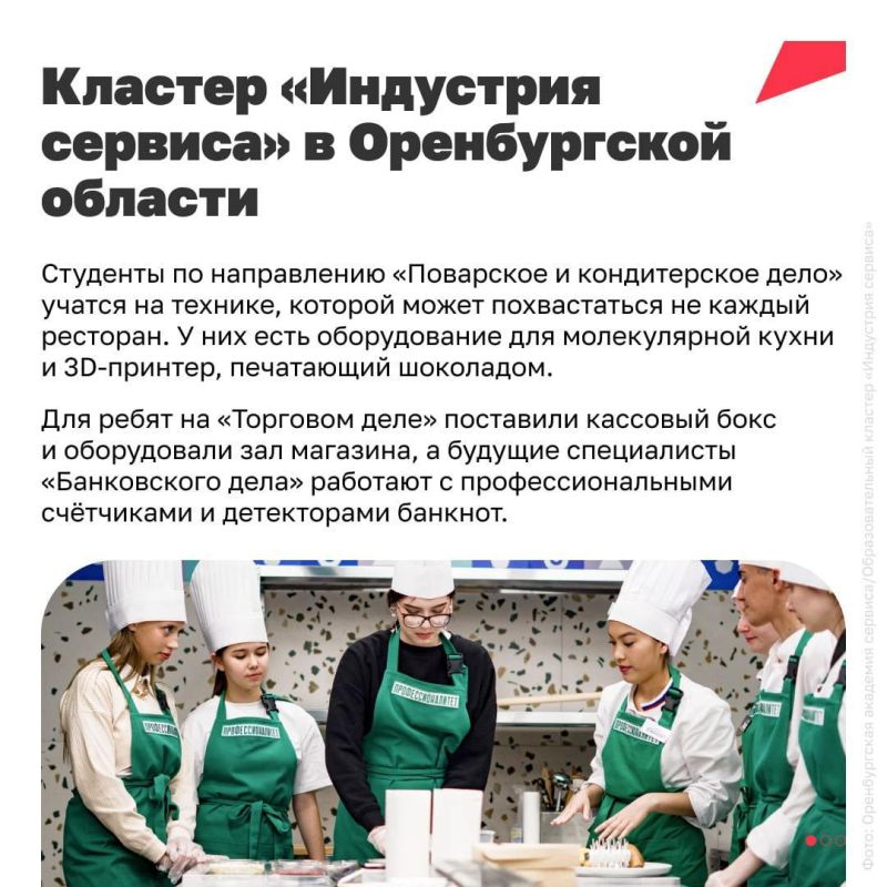 Практика на современном оборудовании, корпоративная стипендия и гарантированное трудоустройство — всё это о новых колледжах в России Практика на современном оборудовании, корпоративная стипендия и гарантированное трудоустройство — всё это о новых колледжах в России