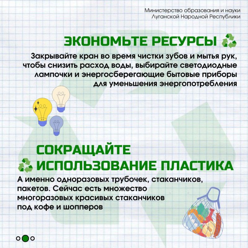 Экология начинается с нас. Работа детсадов, школ и учреждений дополнительно образования Экология начинается с нас. Работа детсадов, школ и учреждений дополнительно образования