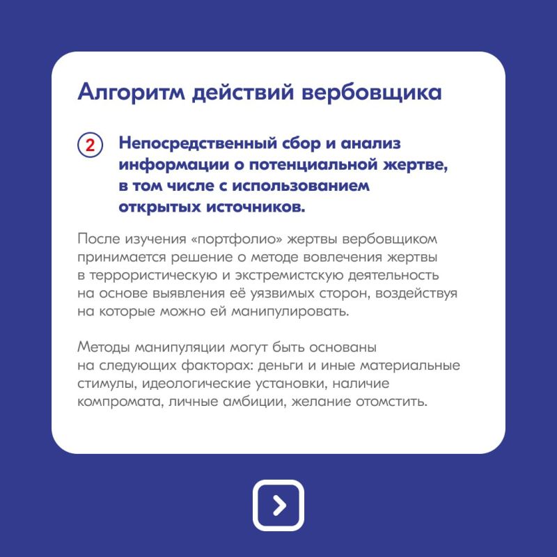 Как не попасть на удочку вербовщика? Признаки того, что вы под прицелом Как не попасть на удочку вербовщика? Признаки того, что вы под прицелом