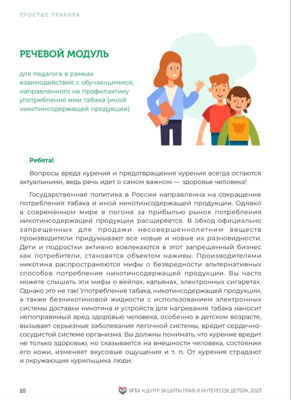 Беседа о вреде курения. Тренера-преподаватели МБУ ДО "ССШ 1 " провели беседу со своими воспитанниками о вреде и последствиях употребления несовершеннолетними никотинсодержащей продукции Беседа о вреде курения. Тренера-преподаватели МБУ ДО "ССШ 1 " провели беседу со своими воспитанниками о вреде и последствиях употребления несовершеннолетними никотинсодержащей продукции