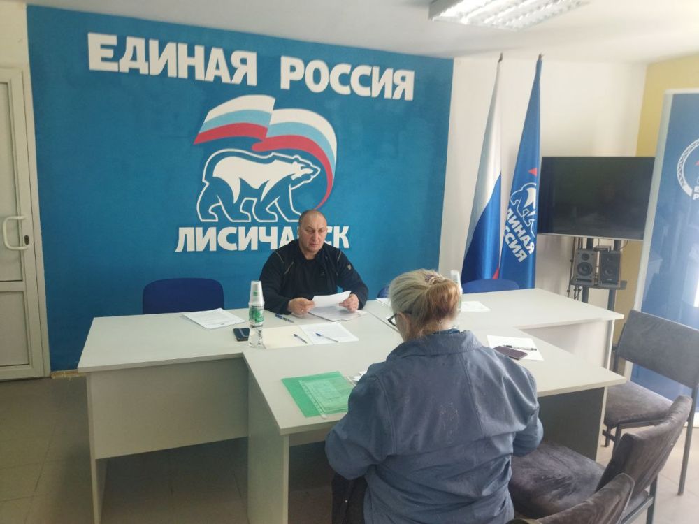 Прием граждан в Лисичанском местном отделении партии «ЕДИНАЯ РОССИЯ» провели депутаты Совета городского округа муниципальное образование городской округ город Лисичанск Луганской Народной Республики Прием граждан в Лисичанском местном отделении партии «ЕДИНАЯ РОССИЯ» провели депутаты Совета городского округа муниципальное образование городской округ город Лисичанск Луганской Народной Республики