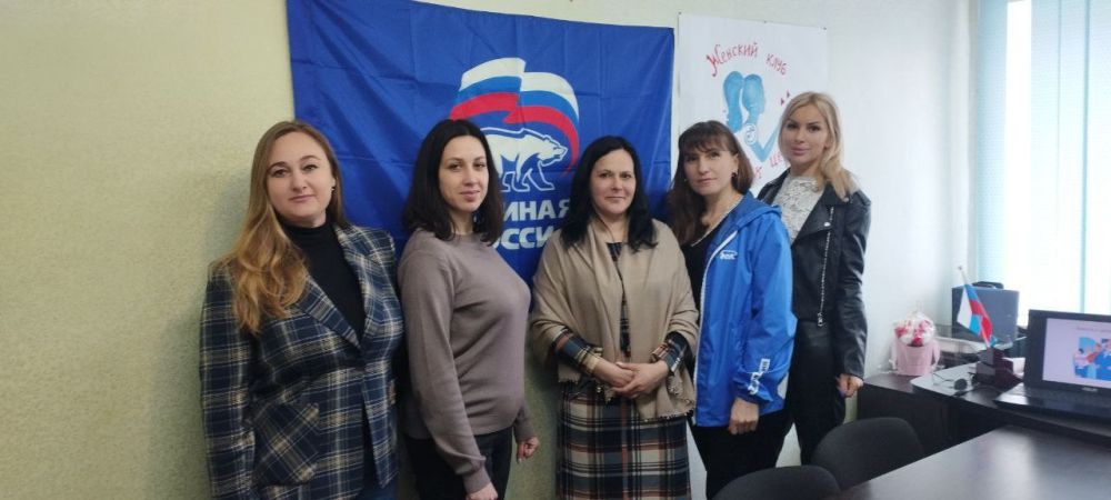 Состоялось открытие женского клуба в рамках партийного проекта «Женское движение Единой России» Состоялось открытие женского клуба в рамках партийного проекта «Женское движение Единой России»
