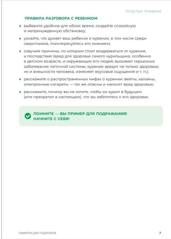 Беседа о вреде курения. Тренера-преподаватели МБУ ДО "ССШ 1 " провели беседу со своими воспитанниками о вреде и последствиях употребления несовершеннолетними никотинсодержащей продукции Беседа о вреде курения. Тренера-преподаватели МБУ ДО "ССШ 1 " провели беседу со своими воспитанниками о вреде и последствиях употребления несовершеннолетними никотинсодержащей продукции