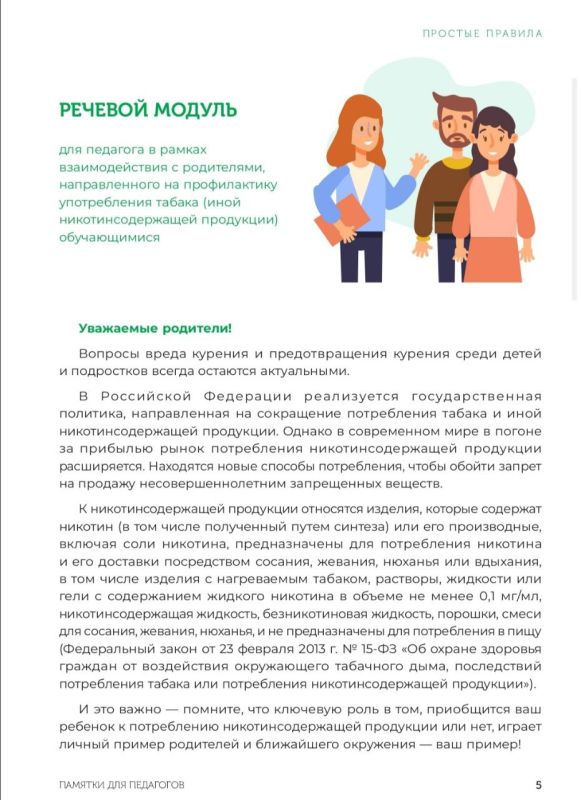 Беседа о вреде курения. Тренера-преподаватели МБУ ДО "ССШ 1 " провели беседу со своими воспитанниками о вреде и последствиях употребления несовершеннолетними никотинсодержащей продукции Беседа о вреде курения. Тренера-преподаватели МБУ ДО "ССШ 1 " провели беседу со своими воспитанниками о вреде и последствиях употребления несовершеннолетними никотинсодержащей продукции