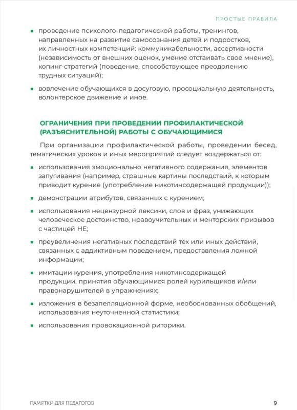 Беседа о вреде курения. Тренера-преподаватели МБУ ДО "ССШ 1 " провели беседу со своими воспитанниками о вреде и последствиях употребления несовершеннолетними никотинсодержащей продукции Беседа о вреде курения. Тренера-преподаватели МБУ ДО "ССШ 1 " провели беседу со своими воспитанниками о вреде и последствиях употребления несовершеннолетними никотинсодержащей продукции
