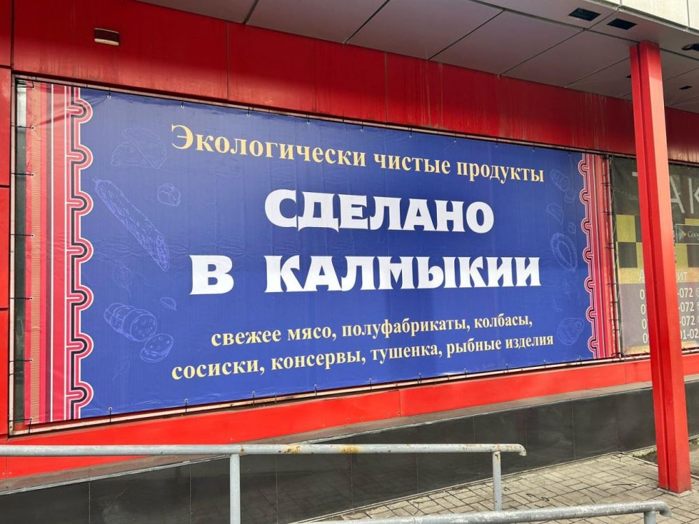 Продукция под брендом «Сделано в Калмыкии» пользуется спросом в Антрацитовском округе Продукция под брендом «Сделано в Калмыкии» пользуется спросом в Антрацитовском округе