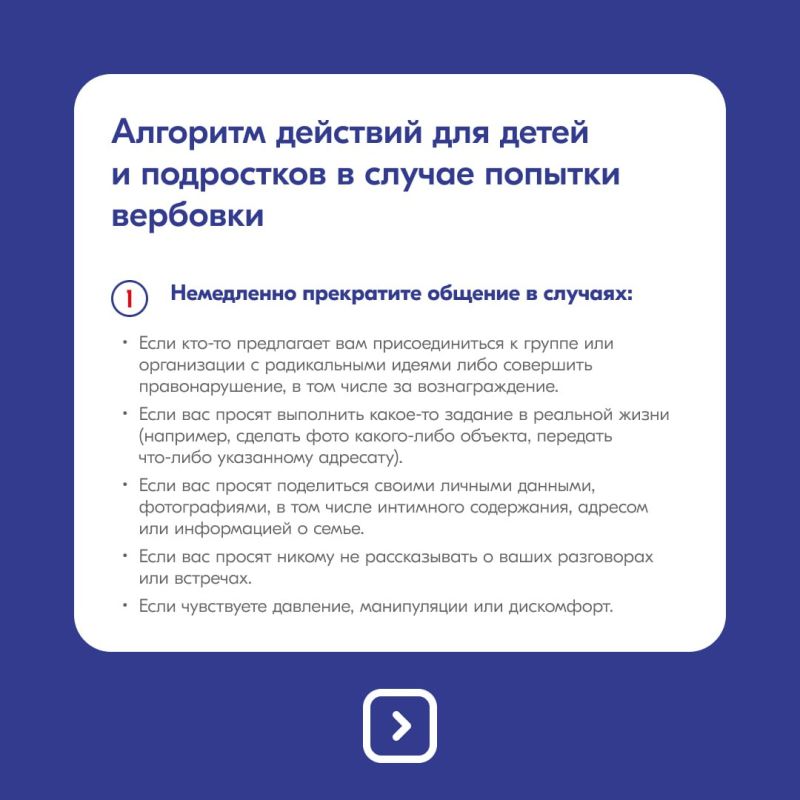 Как не попасть на удочку вербовщика? Признаки того, что вы под прицелом Как не попасть на удочку вербовщика? Признаки того, что вы под прицелом