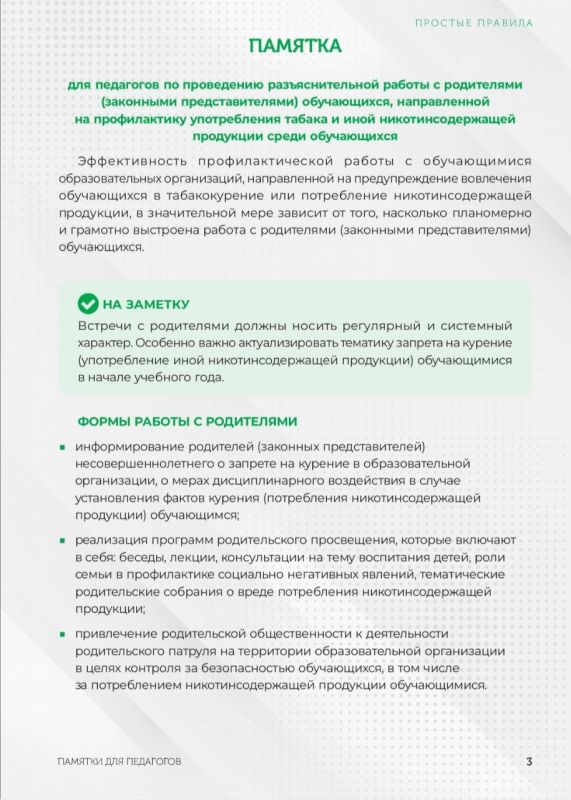 Беседа о вреде курения. Тренера-преподаватели МБУ ДО "ССШ 1 " провели беседу со своими воспитанниками о вреде и последствиях употребления несовершеннолетними никотинсодержащей продукции Беседа о вреде курения. Тренера-преподаватели МБУ ДО "ССШ 1 " провели беседу со своими воспитанниками о вреде и последствиях употребления несовершеннолетними никотинсодержащей продукции