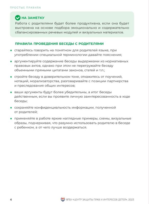 Беседа о вреде курения. Тренера-преподаватели МБУ ДО "ССШ 1 " провели беседу со своими воспитанниками о вреде и последствиях употребления несовершеннолетними никотинсодержащей продукции Беседа о вреде курения. Тренера-преподаватели МБУ ДО "ССШ 1 " провели беседу со своими воспитанниками о вреде и последствиях употребления несовершеннолетними никотинсодержащей продукции