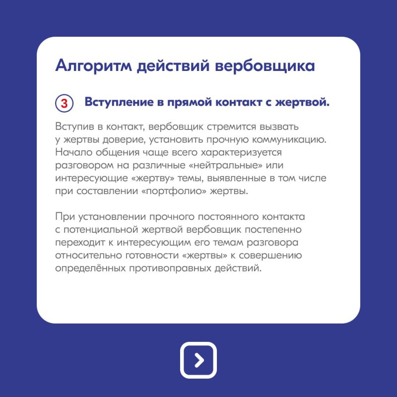 Как не попасть на удочку вербовщика? Признаки того, что вы под прицелом Как не попасть на удочку вербовщика? Признаки того, что вы под прицелом
