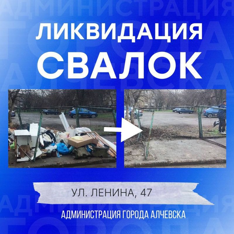 В Алчевске продолжается работа по вывозу твердых коммунальных отходов и уборке свалок В Алчевске продолжается работа по вывозу твердых коммунальных отходов и уборке свалок