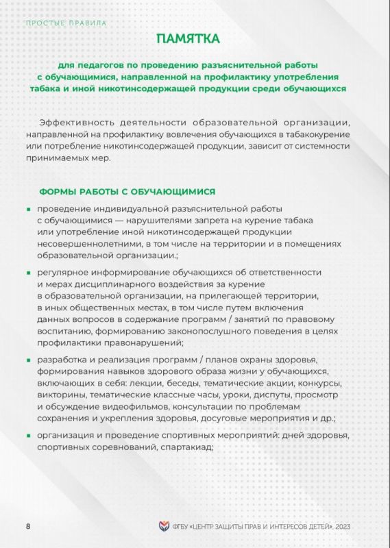 Беседа о вреде курения. Тренера-преподаватели МБУ ДО "ССШ 1 " провели беседу со своими воспитанниками о вреде и последствиях употребления несовершеннолетними никотинсодержащей продукции Беседа о вреде курения. Тренера-преподаватели МБУ ДО "ССШ 1 " провели беседу со своими воспитанниками о вреде и последствиях употребления несовершеннолетними никотинсодержащей продукции