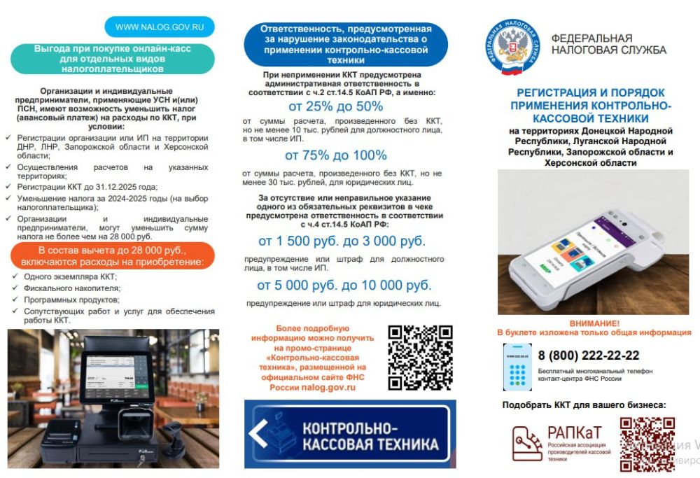 ПОРЯДОК РЕГИСТРАЦИИ И ПРИМЕНЕНИЯ КОНТРОЛЬНО-КАССОВОЙ ТЕХНИКИ ПОРЯДОК РЕГИСТРАЦИИ И ПРИМЕНЕНИЯ КОНТРОЛЬНО-КАССОВОЙ ТЕХНИКИ