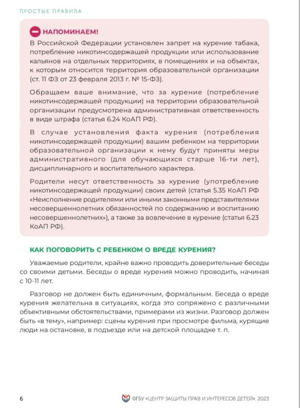 Беседа о вреде курения. Тренера-преподаватели МБУ ДО "ССШ 1 " провели беседу со своими воспитанниками о вреде и последствиях употребления несовершеннолетними никотинсодержащей продукции Беседа о вреде курения. Тренера-преподаватели МБУ ДО "ССШ 1 " провели беседу со своими воспитанниками о вреде и последствиях употребления несовершеннолетними никотинсодержащей продукции