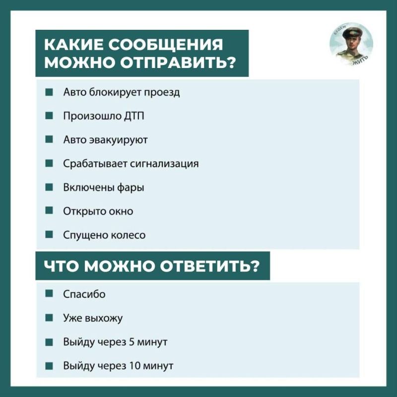 Обмен сообщениями между водителями через Госуслуги Обмен сообщениями между водителями через Госуслуги