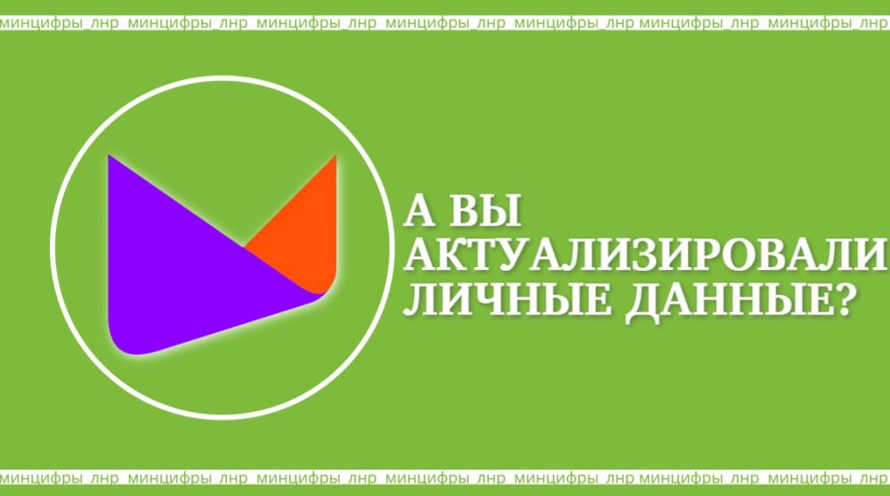 Прямой эфир с и.о. Министра цифрового развития ЛНР Владимиром Харитоновым Прямой эфир с и.о. Министра цифрового развития ЛНР Владимиром Харитоновым