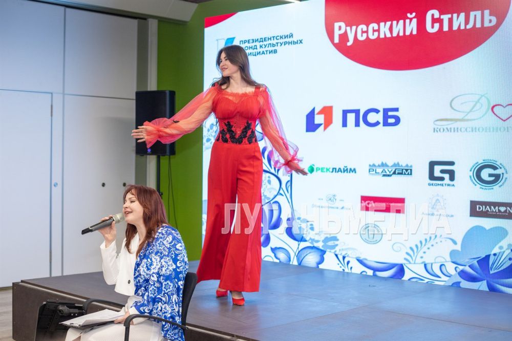 Старт проекта «Русский стиль» в Луганске Старт проекта «Русский стиль» в Луганске