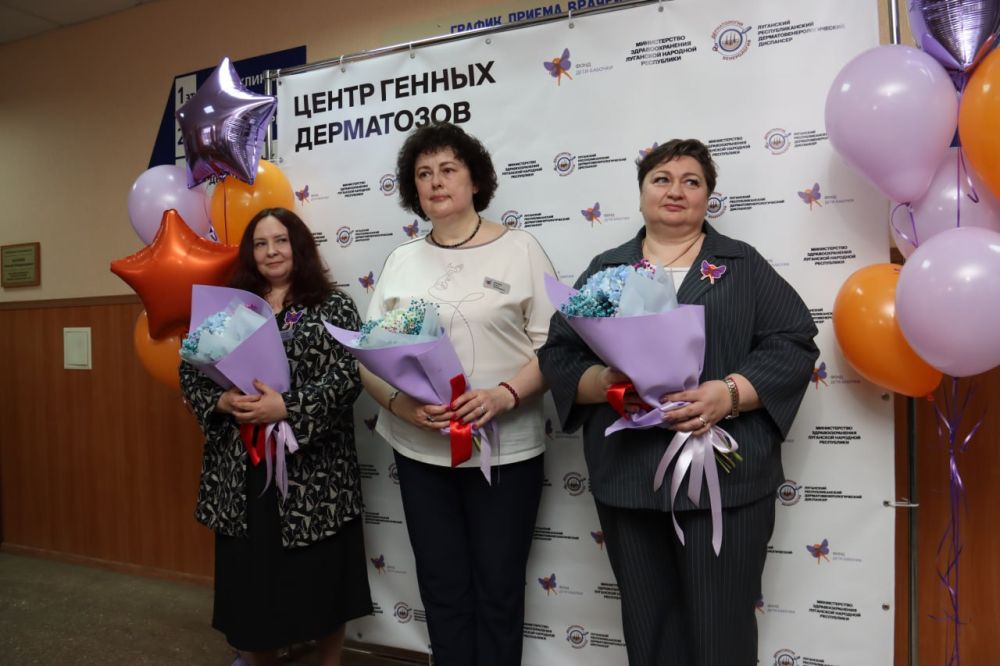 В Луганске состоялось открытие Центра генных дерматозов для пациентов с редкими заболеваниями кожи В Луганске состоялось открытие Центра генных дерматозов для пациентов с редкими заболеваниями кожи