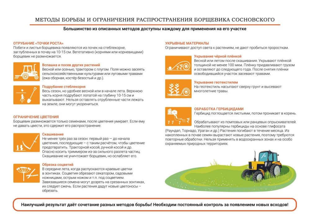 Важная информация!. Министерство сельского хозяйства и продовольствия Луганской Народной Республики с целью предотвращения повсеместного распространения на территории региона борщевика Сосновского сообщает следующее Важная информация!. Министерство сельского хозяйства и продовольствия Луганской Народной Республики с целью предотвращения повсеместного распространения на территории региона борщевика Сосновского сообщает следующее