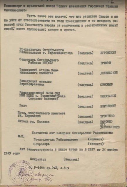 Это 2 часть специального проекта "Правда", реализуемого "Вести Это 2 часть специального проекта "Правда", реализуемого "Вести
