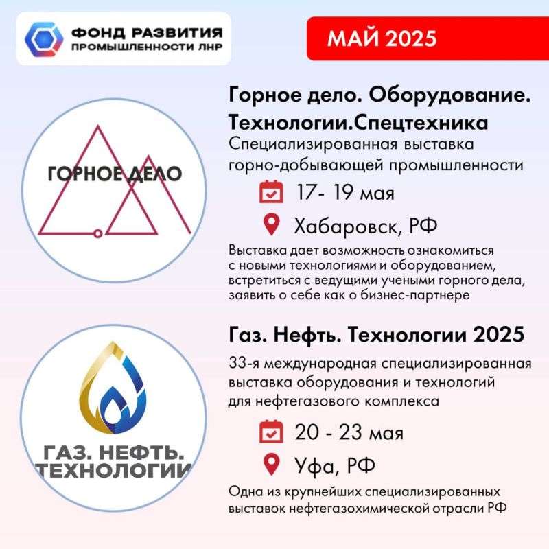 Продолжаем вести календарь 2025 выставочного года Продолжаем вести календарь 2025 выставочного года