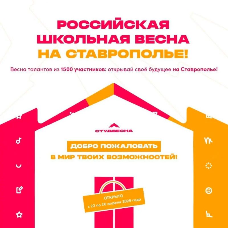 17 творческих ребят из ЛНР поучаствуют во «Российской школьной весне» в Ставрополе 17 творческих ребят из ЛНР поучаствуют во «Российской школьной весне» в Ставрополе