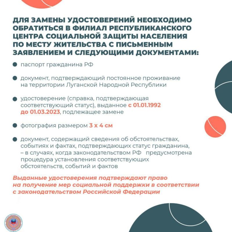 Важная информация!. В республике продолжается замена удостоверений, выданных до 01 марта 2023 года, на удостоверения о праве на меры социальной поддержки, установленные для бывших несовершеннолетних узников концлагерей... Важная информация!. В республике продолжается замена удостоверений, выданных до 01 марта 2023 года, на удостоверения о праве на меры социальной поддержки, установленные для бывших несовершеннолетних узников концлагерей...