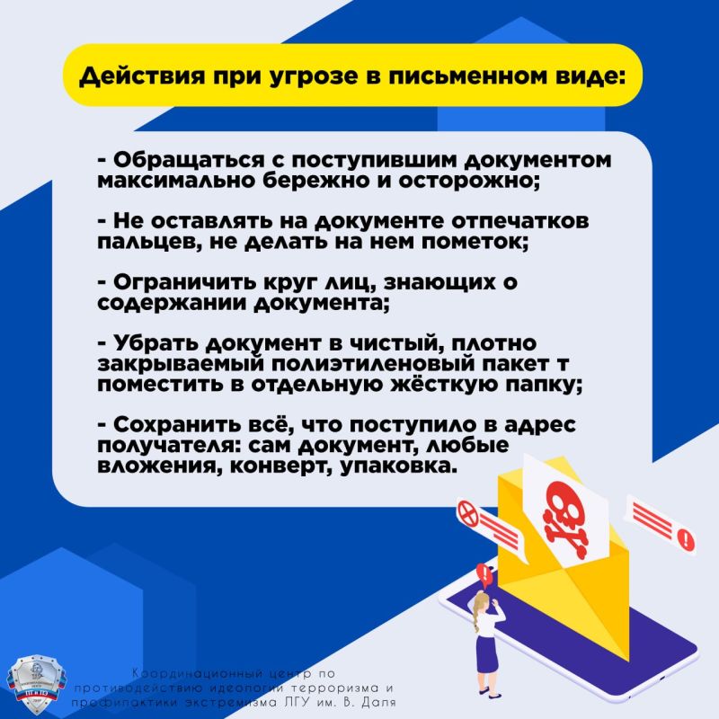 Правила поведения при обнаружении взрывного устройства, угрозе по телефону или в письменном виде Правила поведения при обнаружении взрывного устройства, угрозе по телефону или в письменном виде