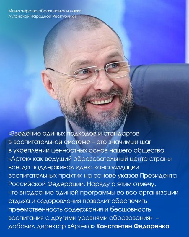 Минпросвещения России утвердило единую программу воспитательной работы для детских лагерей Минпросвещения России утвердило единую программу воспитательной работы для детских лагерей